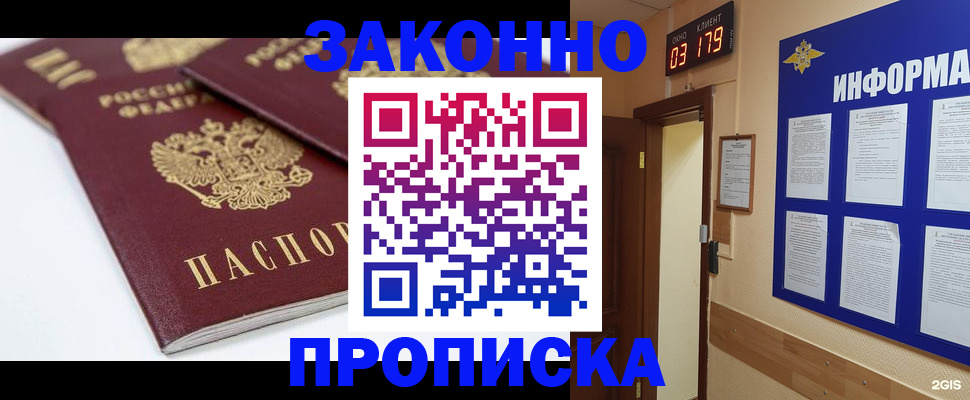 регистрация в Новом Осколе